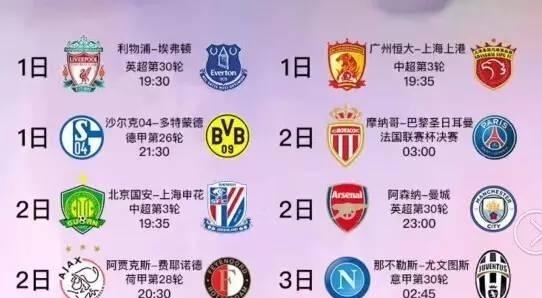 埃弗顿在本